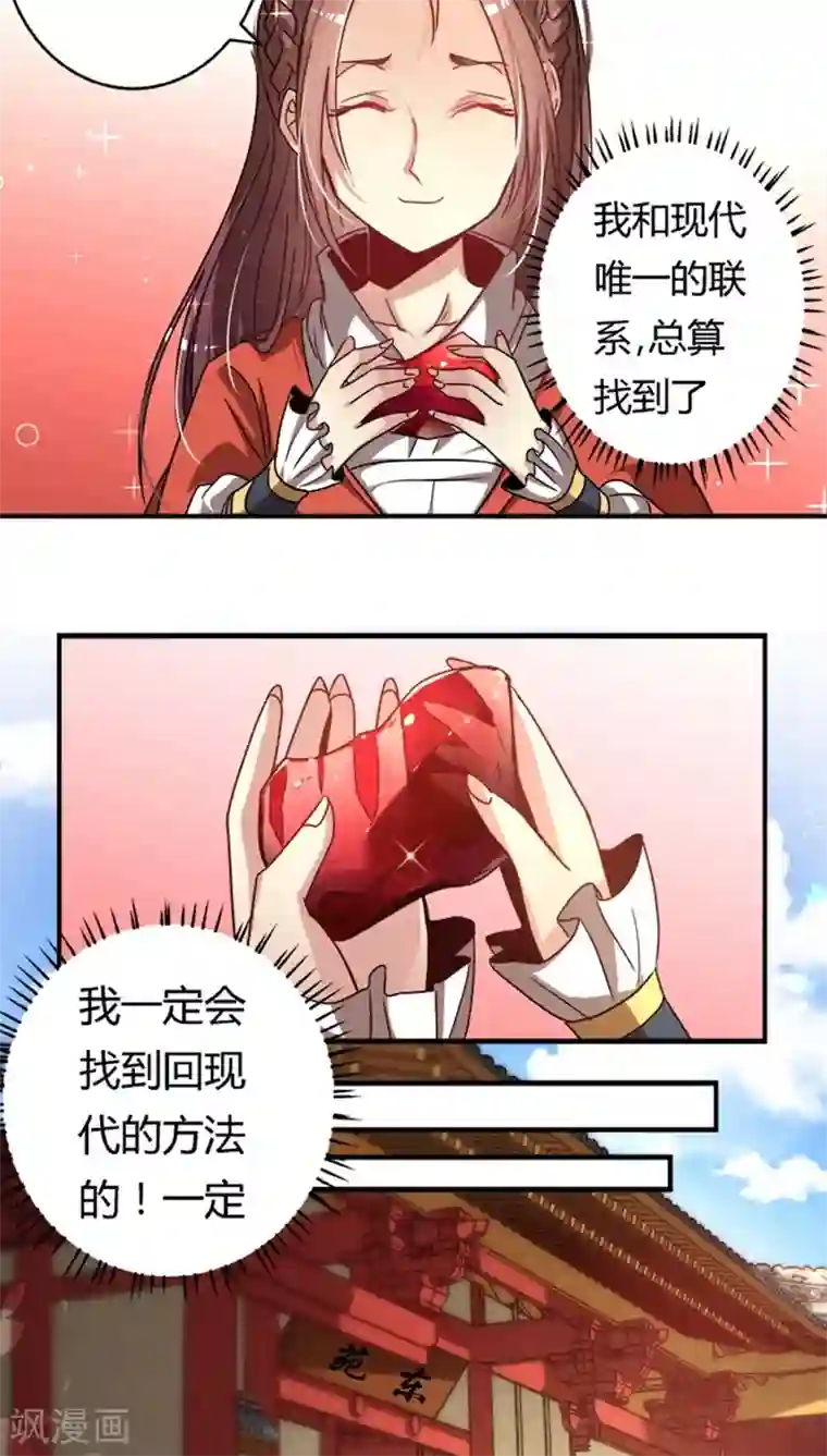 将军有喜第19话 饮血玉