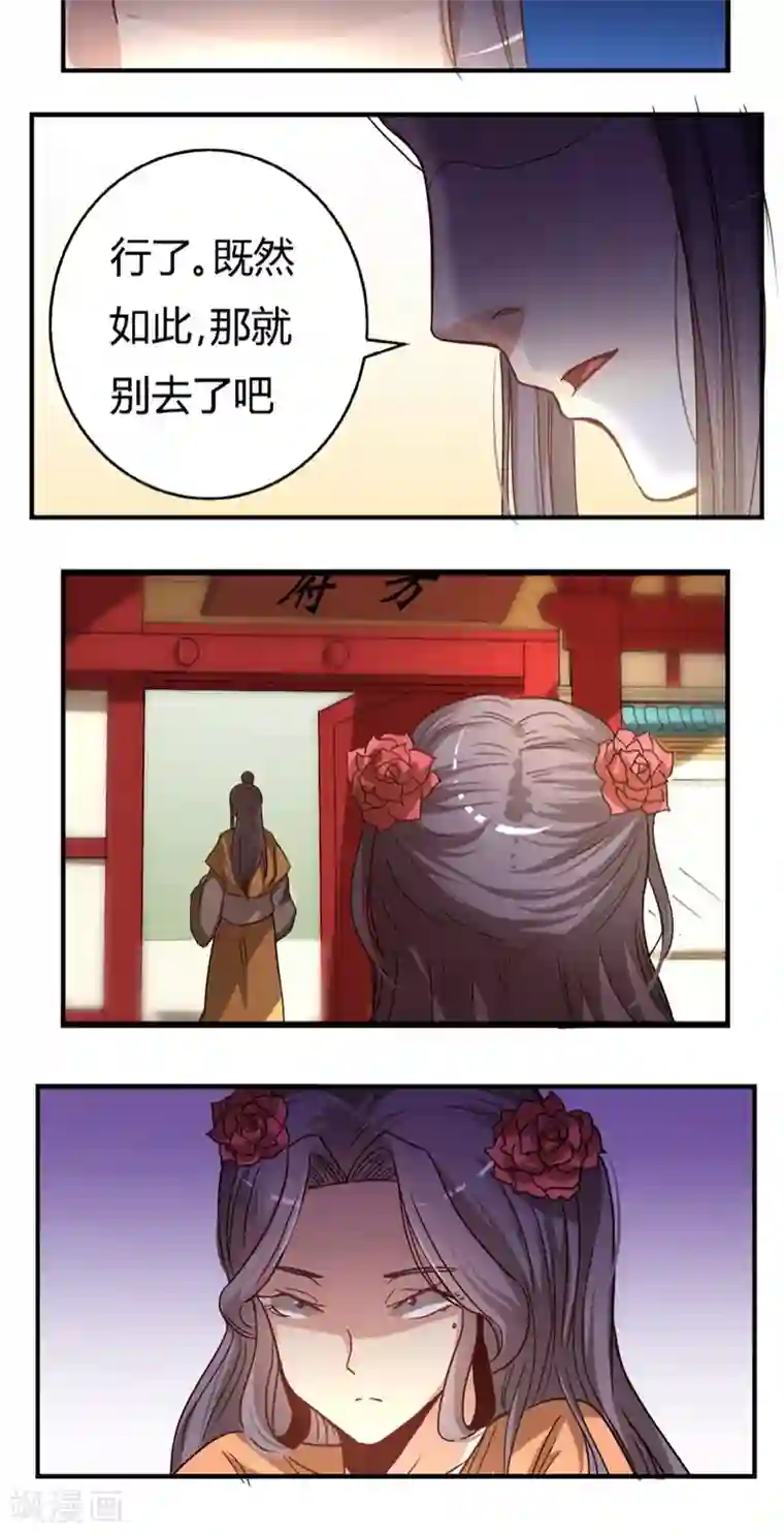 将军有喜第20话 只对你纨绔