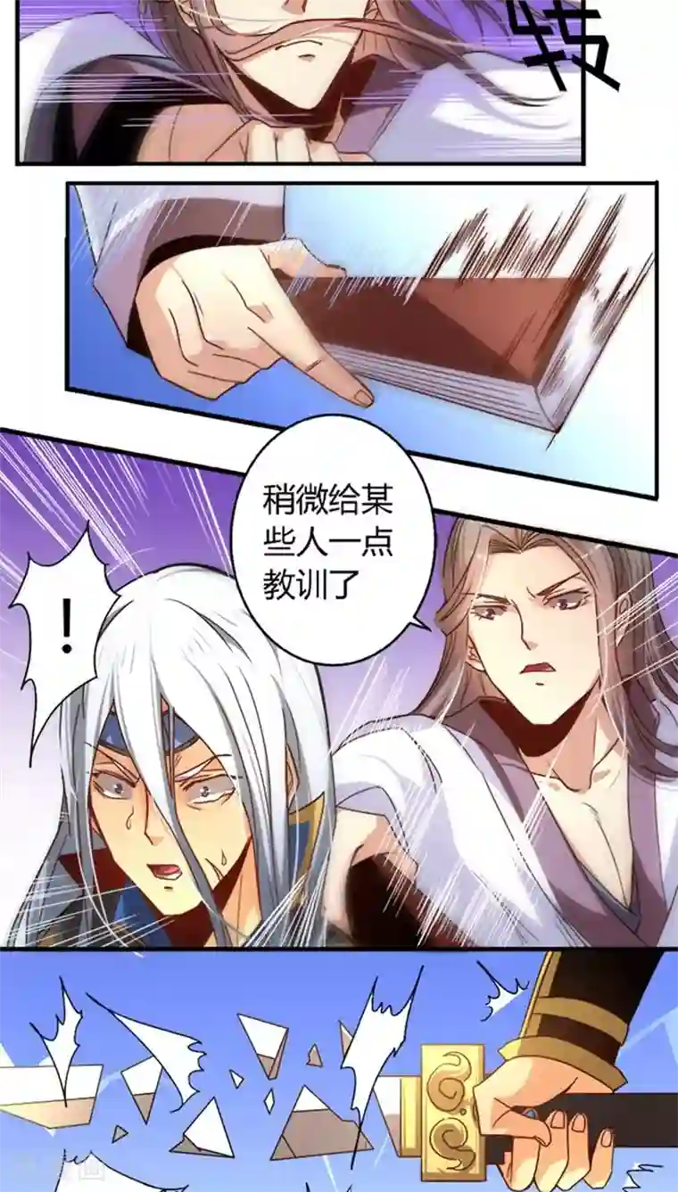 将军有喜第21话 情敌相见