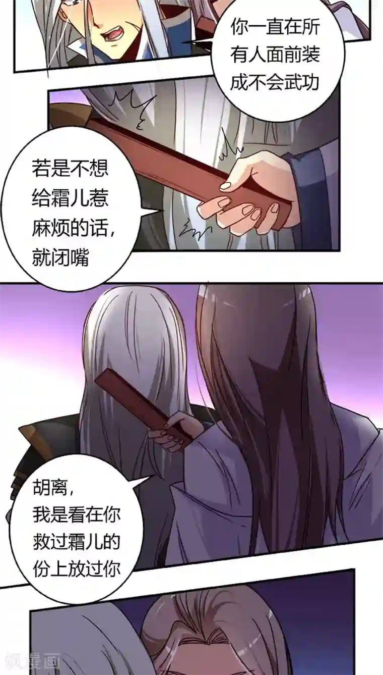 将军有喜第21话 情敌相见