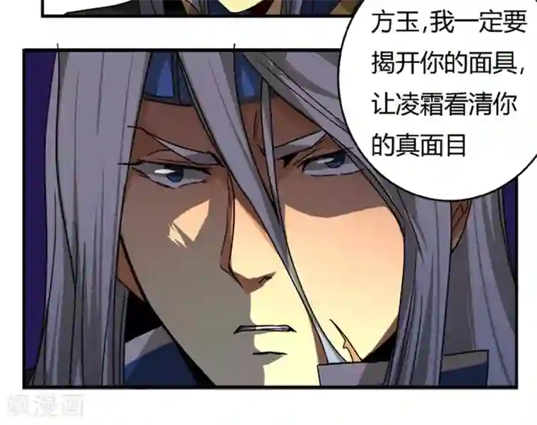 将军有喜第21话 情敌相见