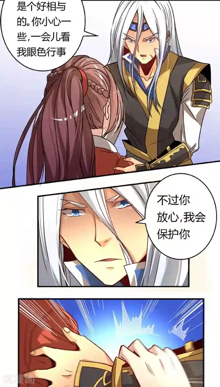 将军有喜第21话 情敌相见