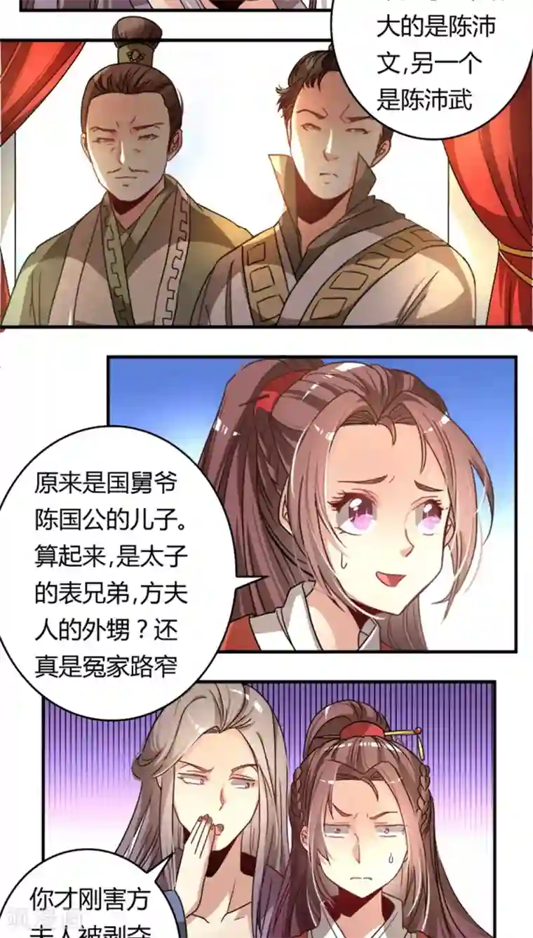 将军有喜第22话 阿雅公主