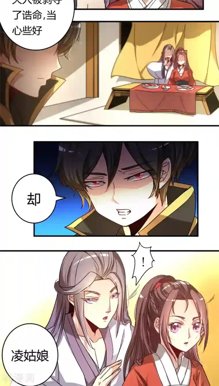 将军有喜第22话 阿雅公主