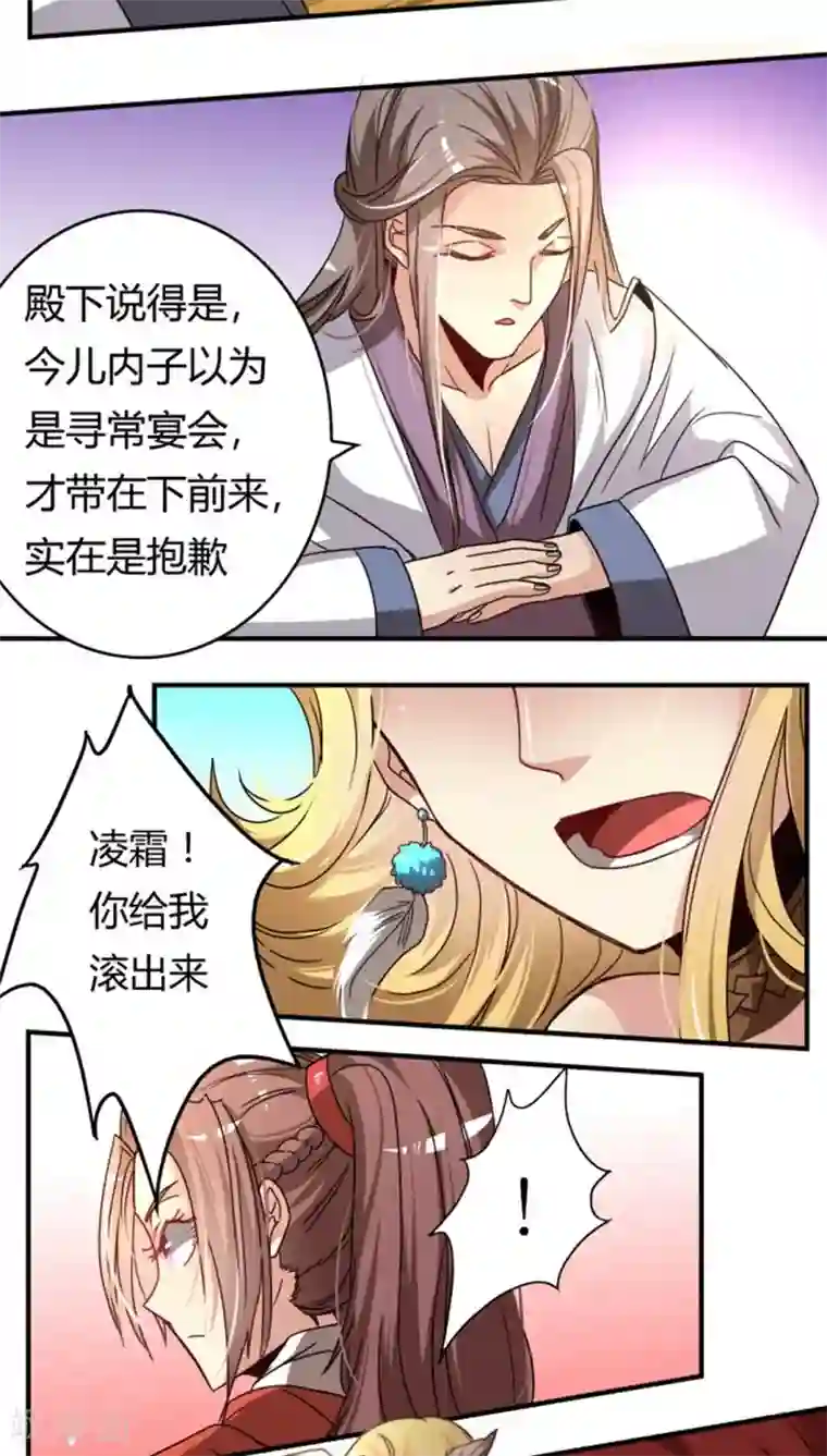 将军有喜第22话 阿雅公主