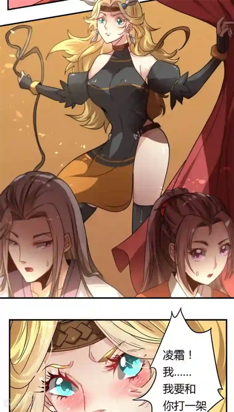 将军有喜第22话 阿雅公主