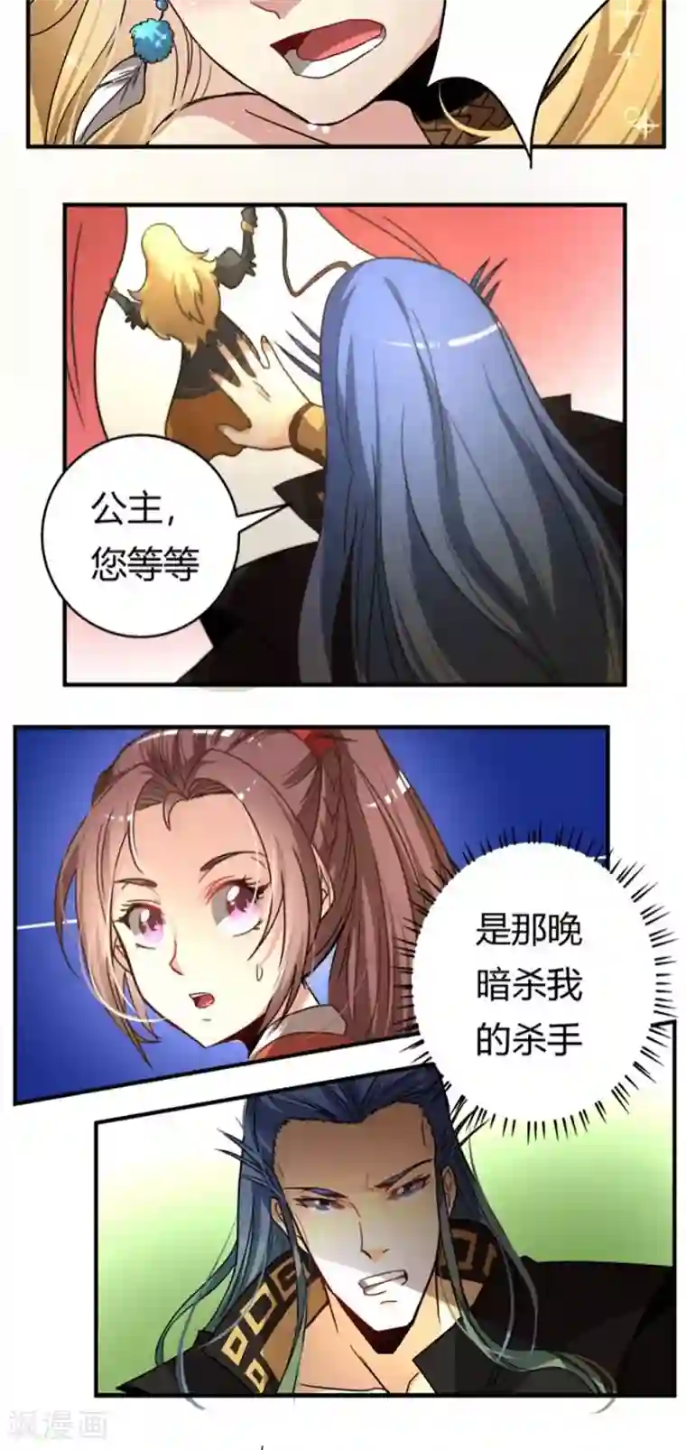 将军有喜第22话 阿雅公主