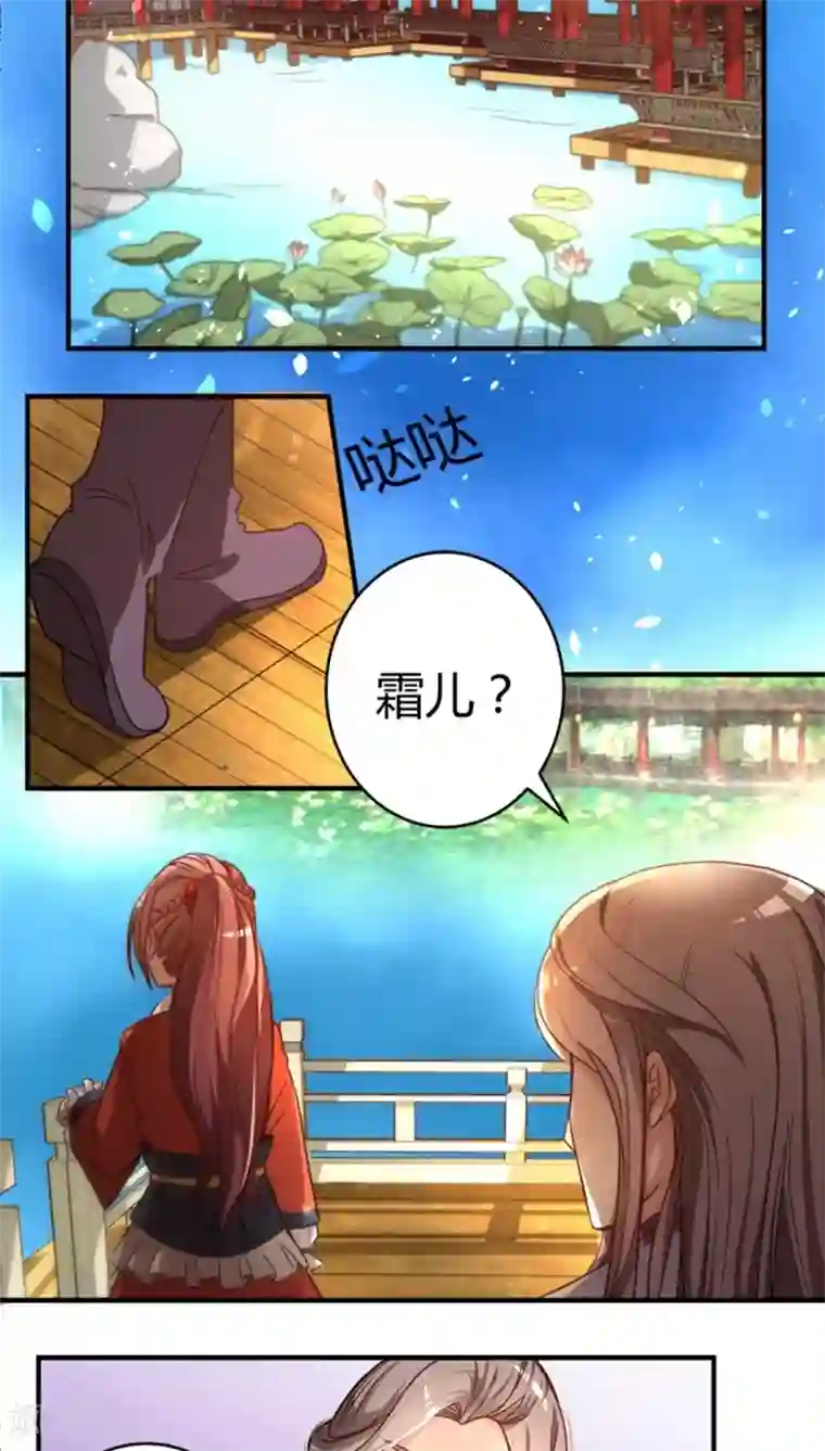 将军有喜第22话 阿雅公主