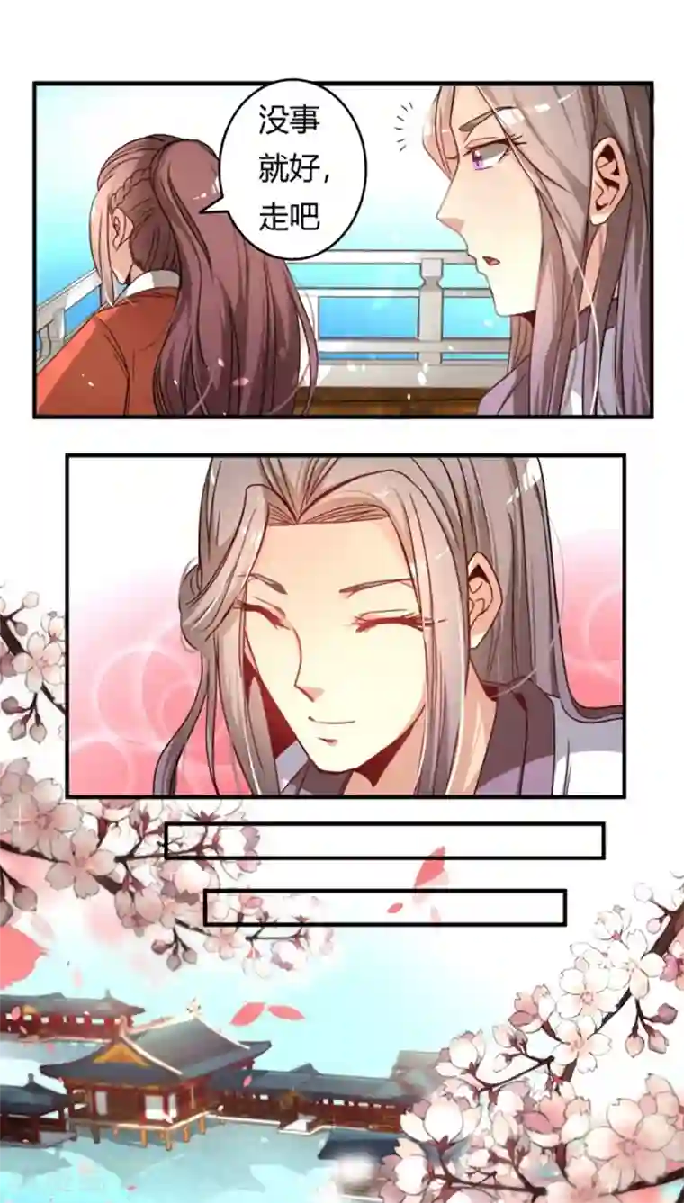 将军有喜第22话 阿雅公主