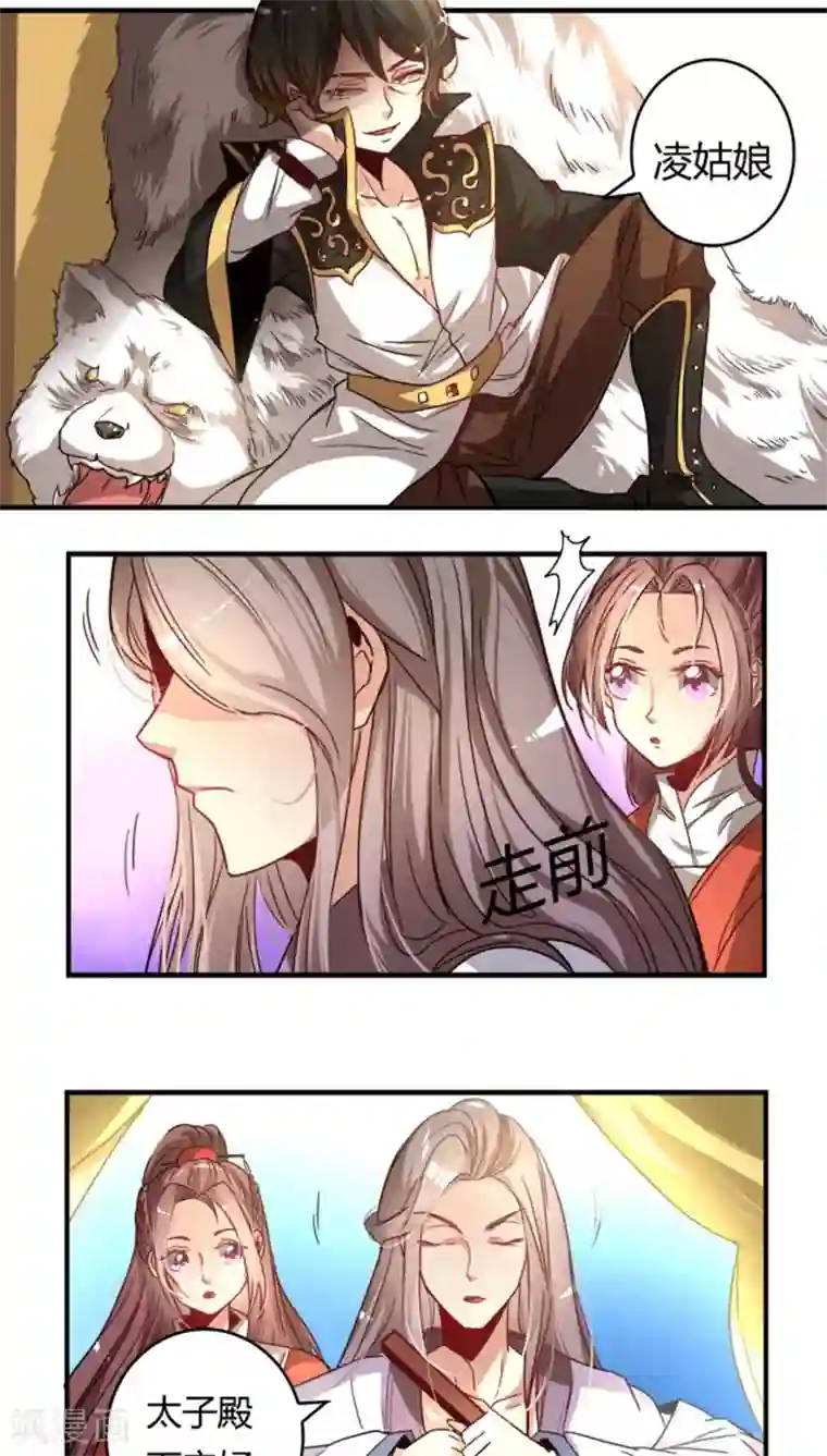 将军有喜第22话 阿雅公主