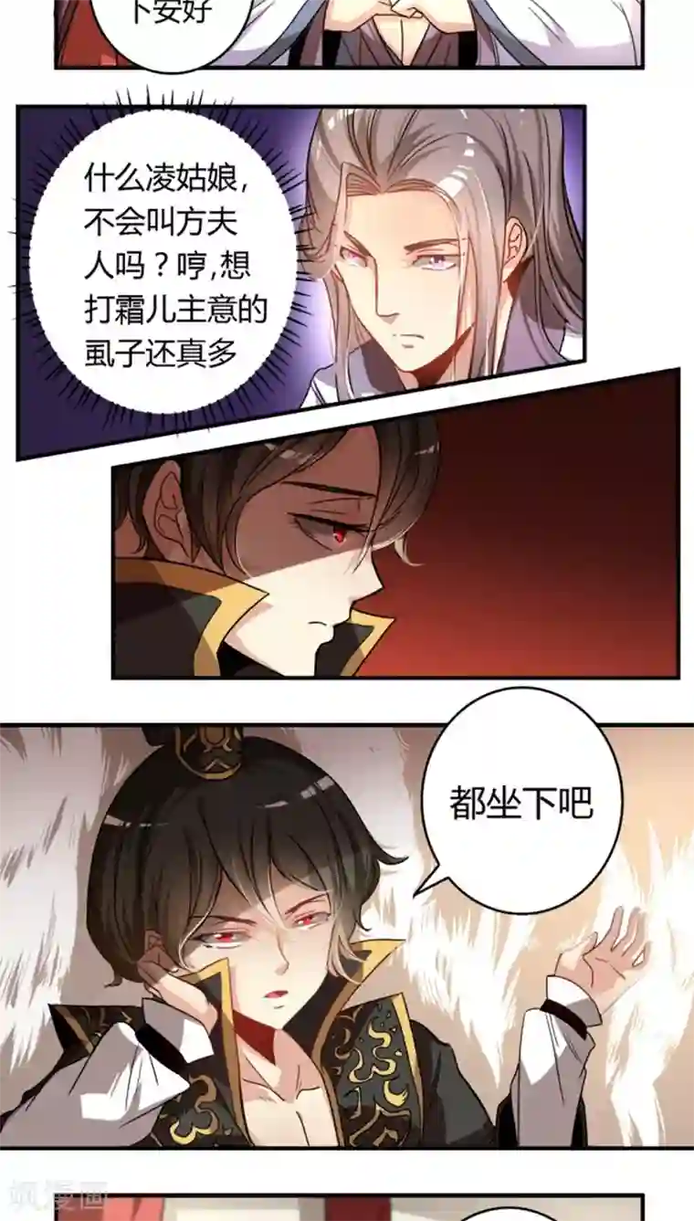 将军有喜第22话 阿雅公主