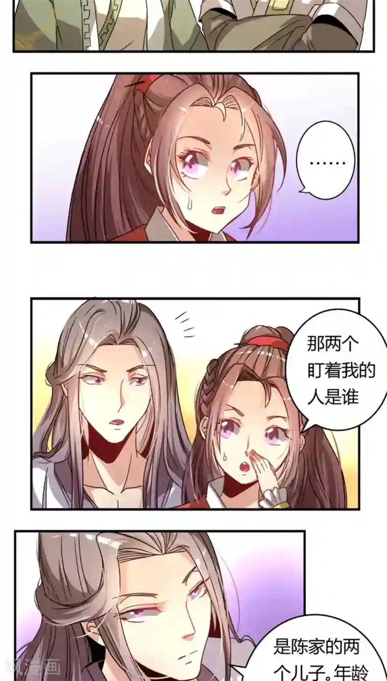 将军有喜第22话 阿雅公主