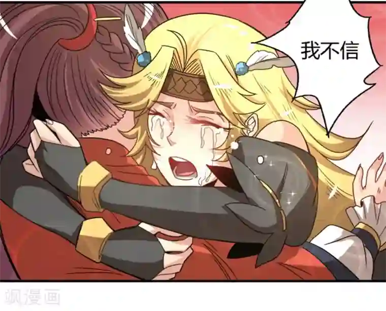 将军有喜第23话 为什么是女人