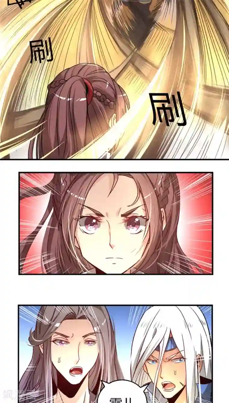 将军有喜第23话 为什么是女人