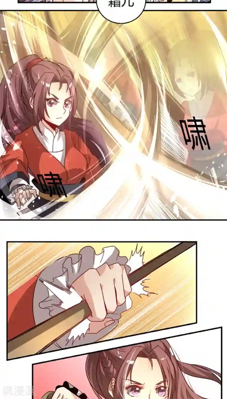 将军有喜第23话 为什么是女人