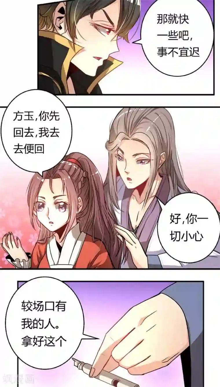 将军有喜第24话1 束发