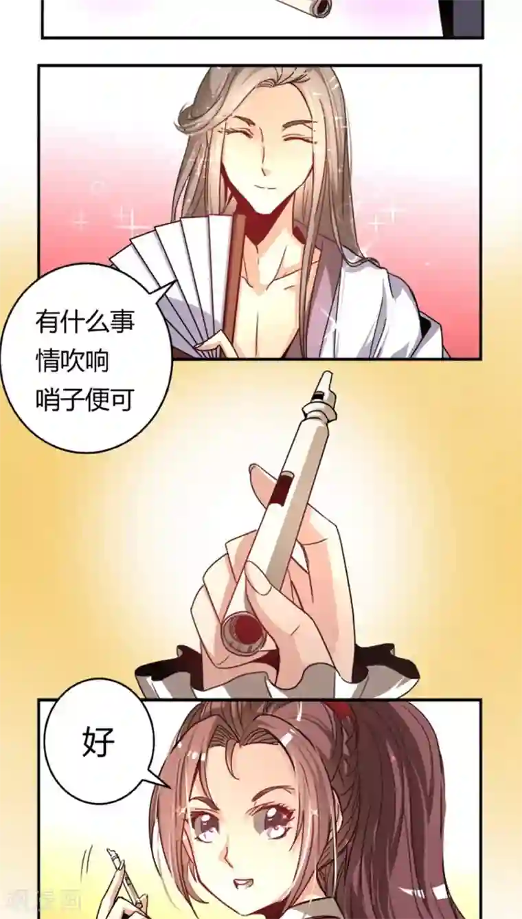 将军有喜第24话1 束发