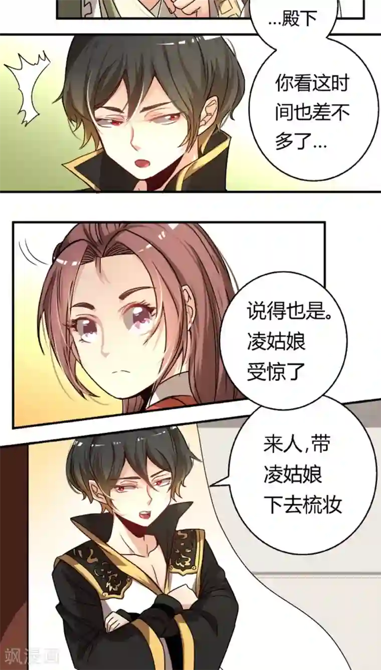 将军有喜第24话1 束发