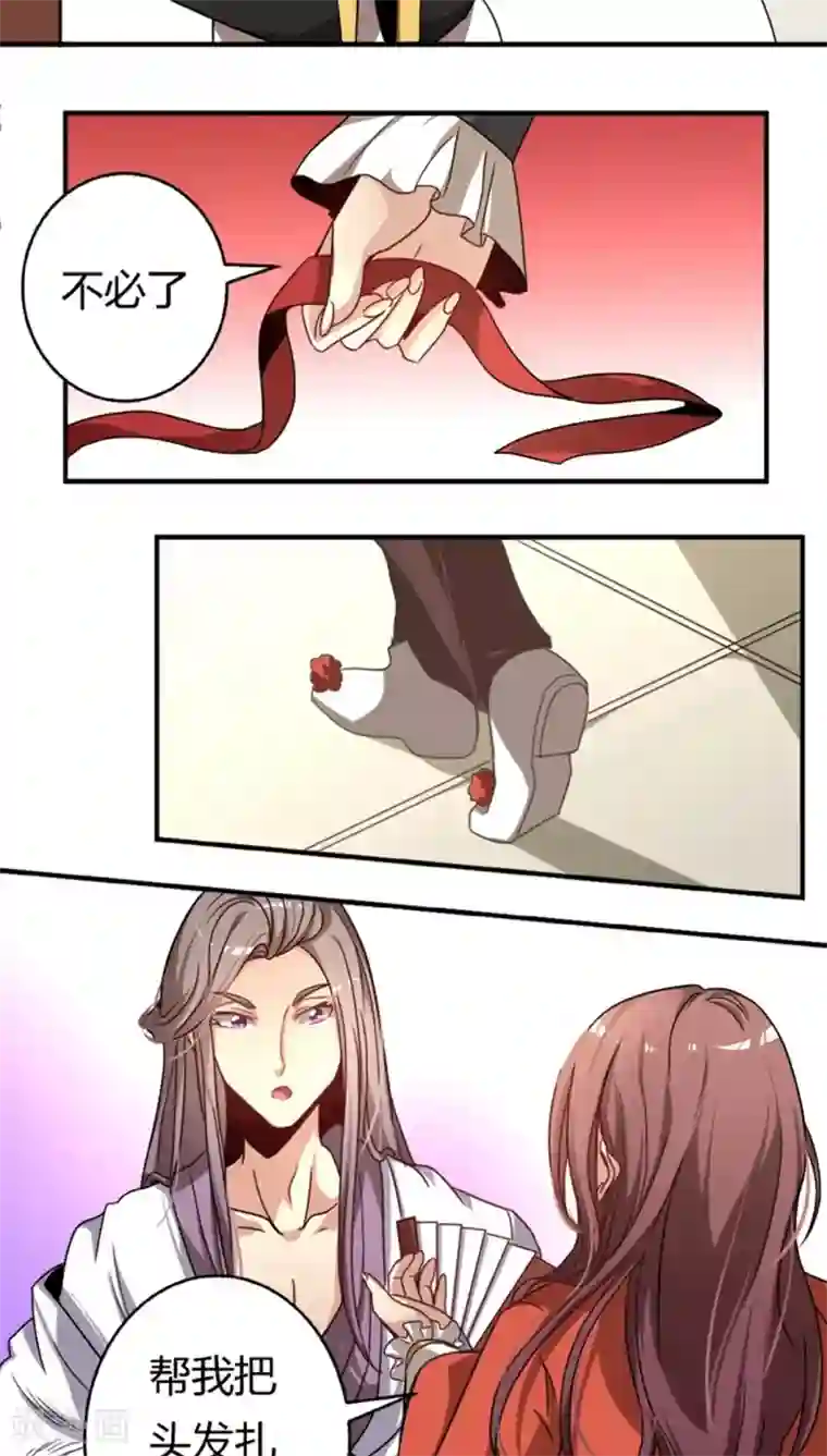 将军有喜第24话1 束发