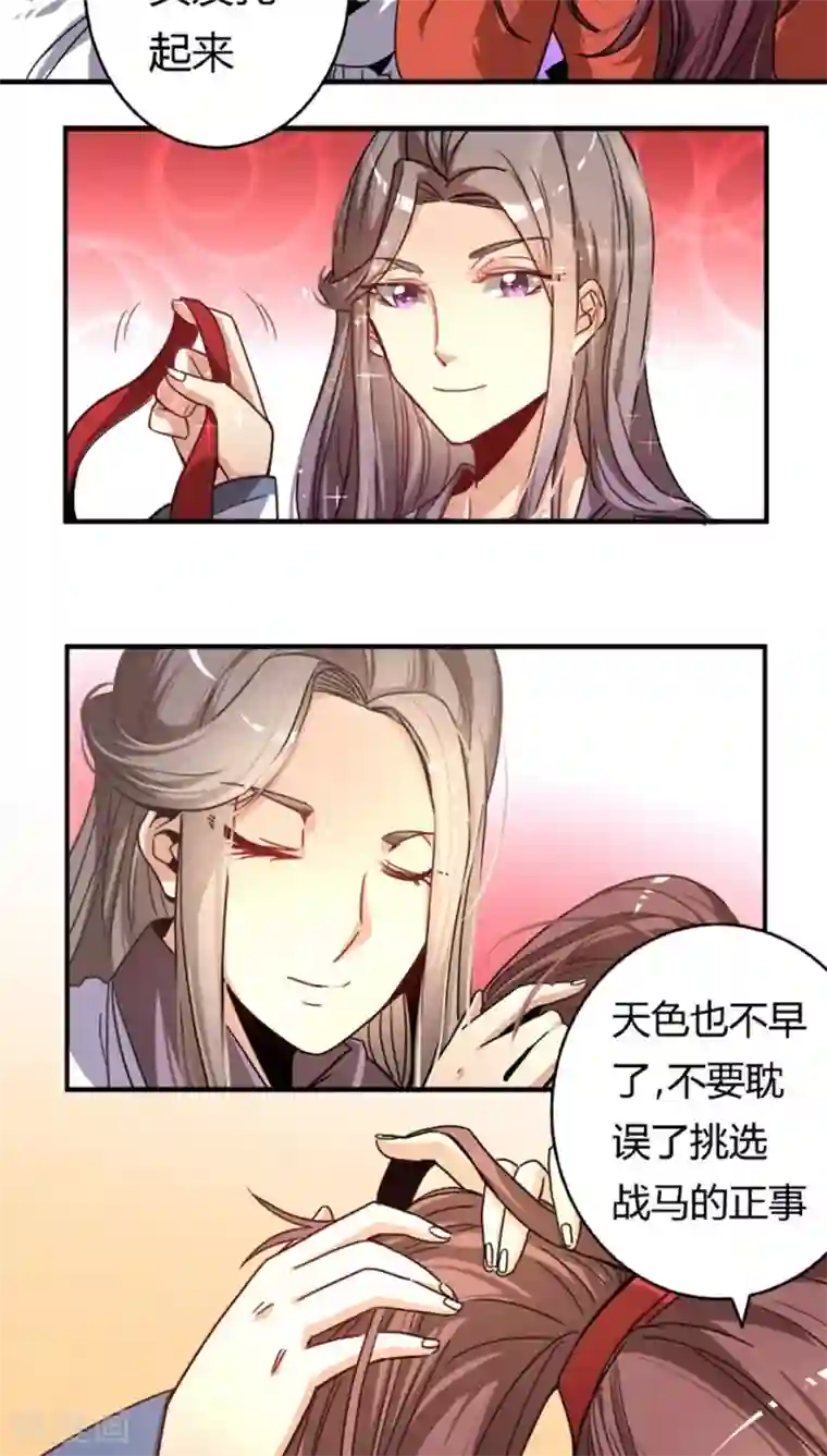 将军有喜第24话1 束发