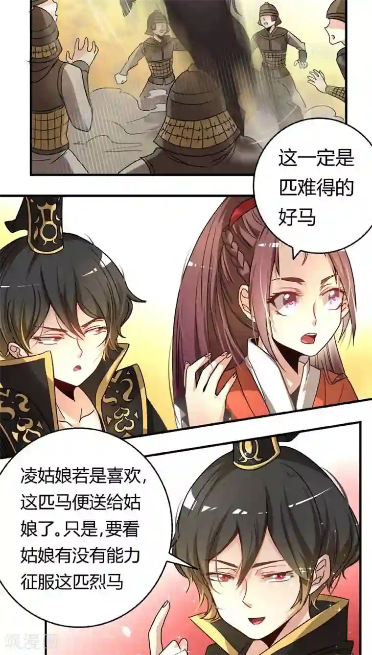 月子里发现老公和婆婆的秘密第24话2 选马