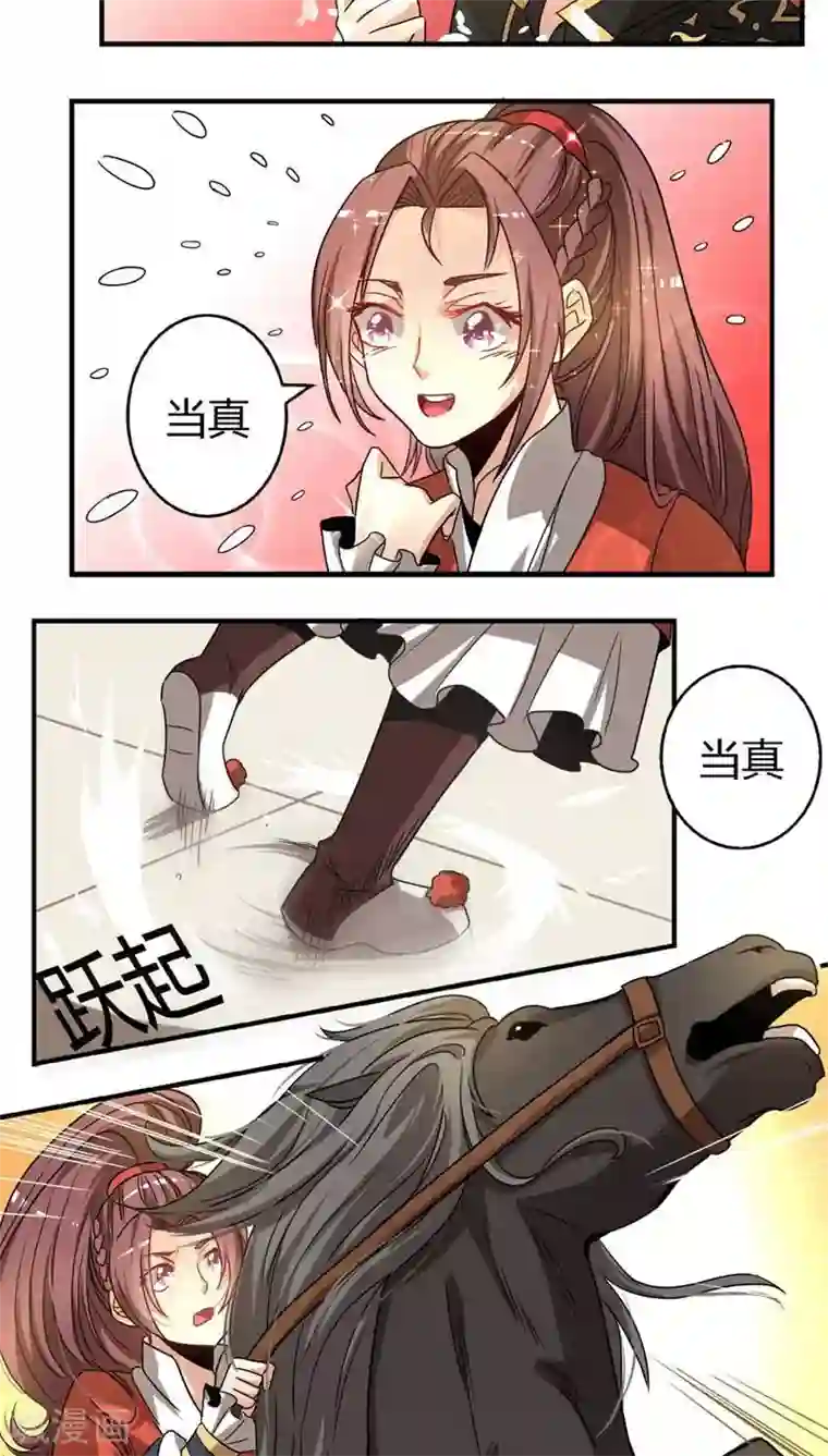 月子里发现老公和婆婆的秘密第24话2 选马