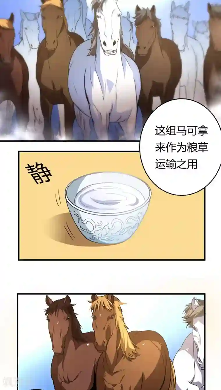 月子里发现老公和婆婆的秘密第24话2 选马