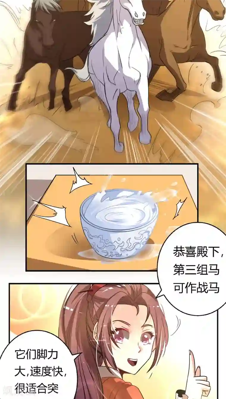 月子里发现老公和婆婆的秘密第24话2 选马