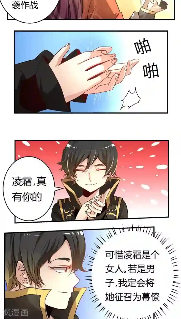 月子里发现老公和婆婆的秘密第24话2 选马