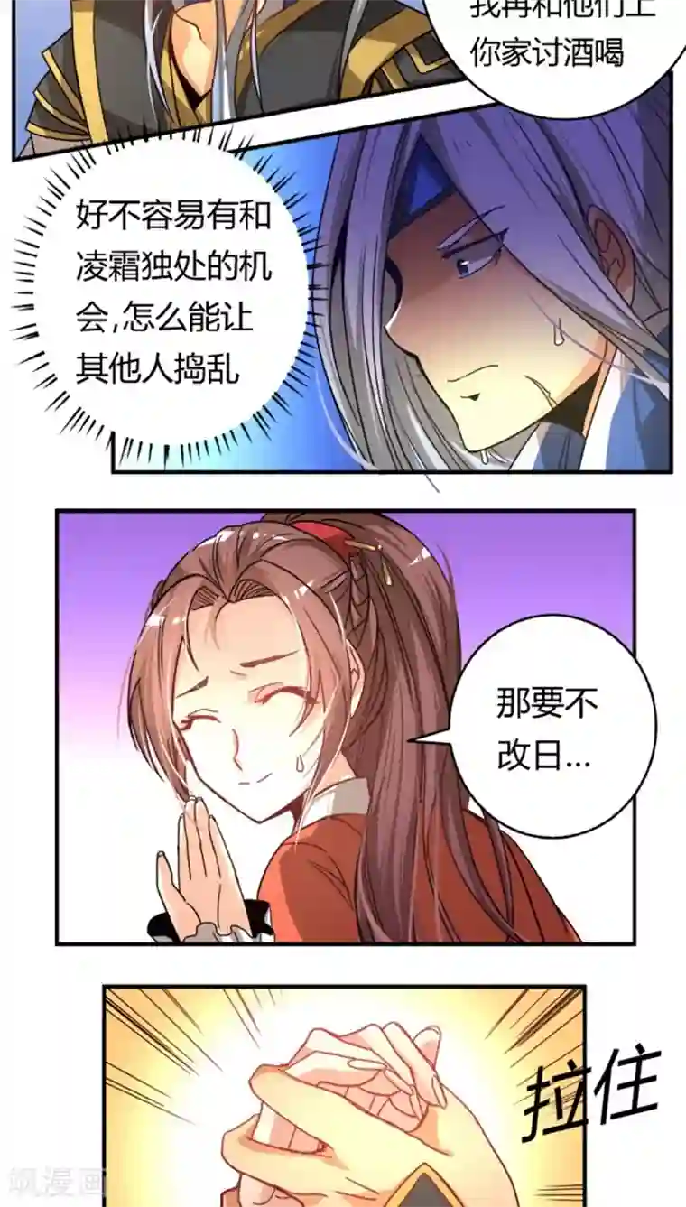 将军有喜第25话 驯服