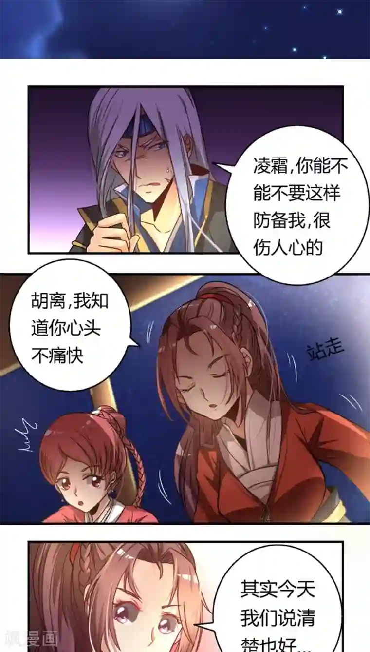 将军有喜第25话 驯服