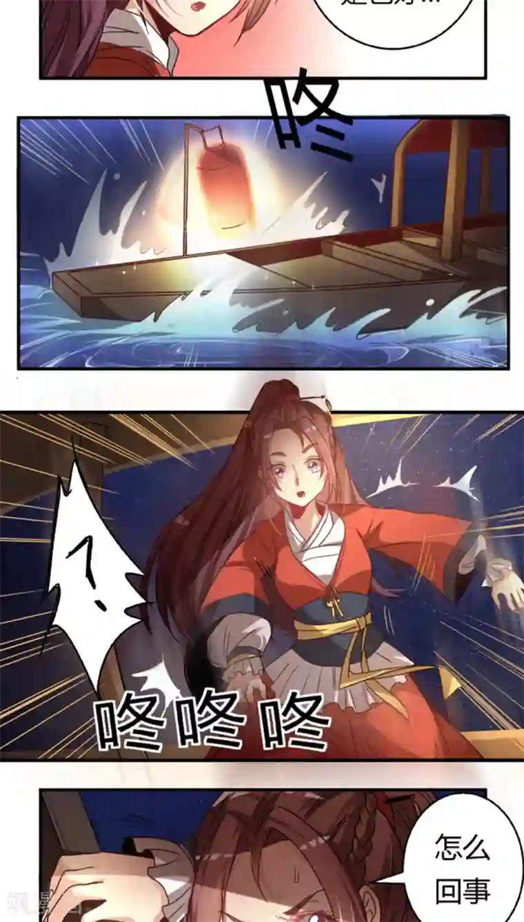 将军有喜第25话 驯服