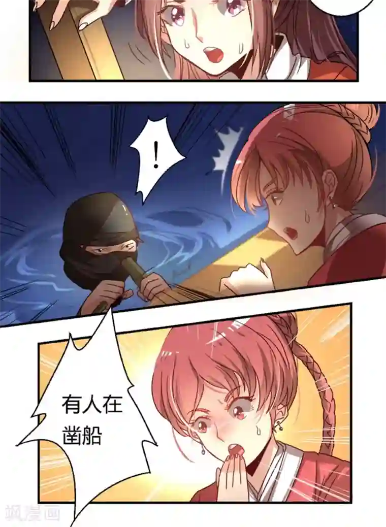 将军有喜第25话 驯服