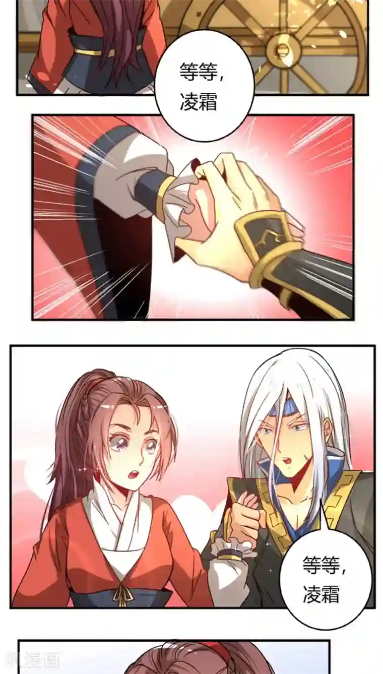 将军有喜第25话 驯服