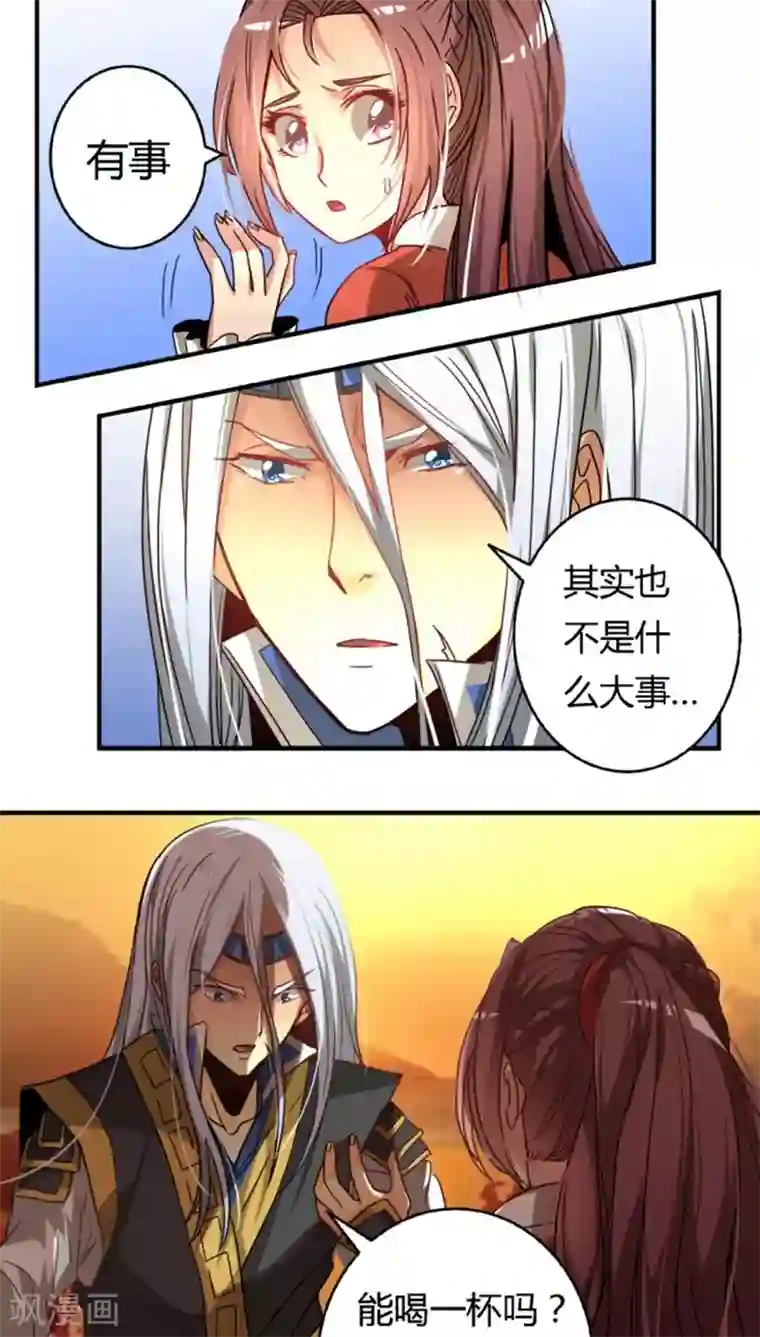 将军有喜第25话 驯服