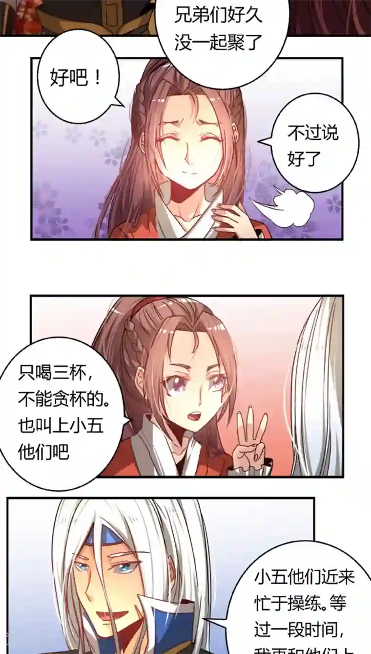 将军有喜第25话 驯服