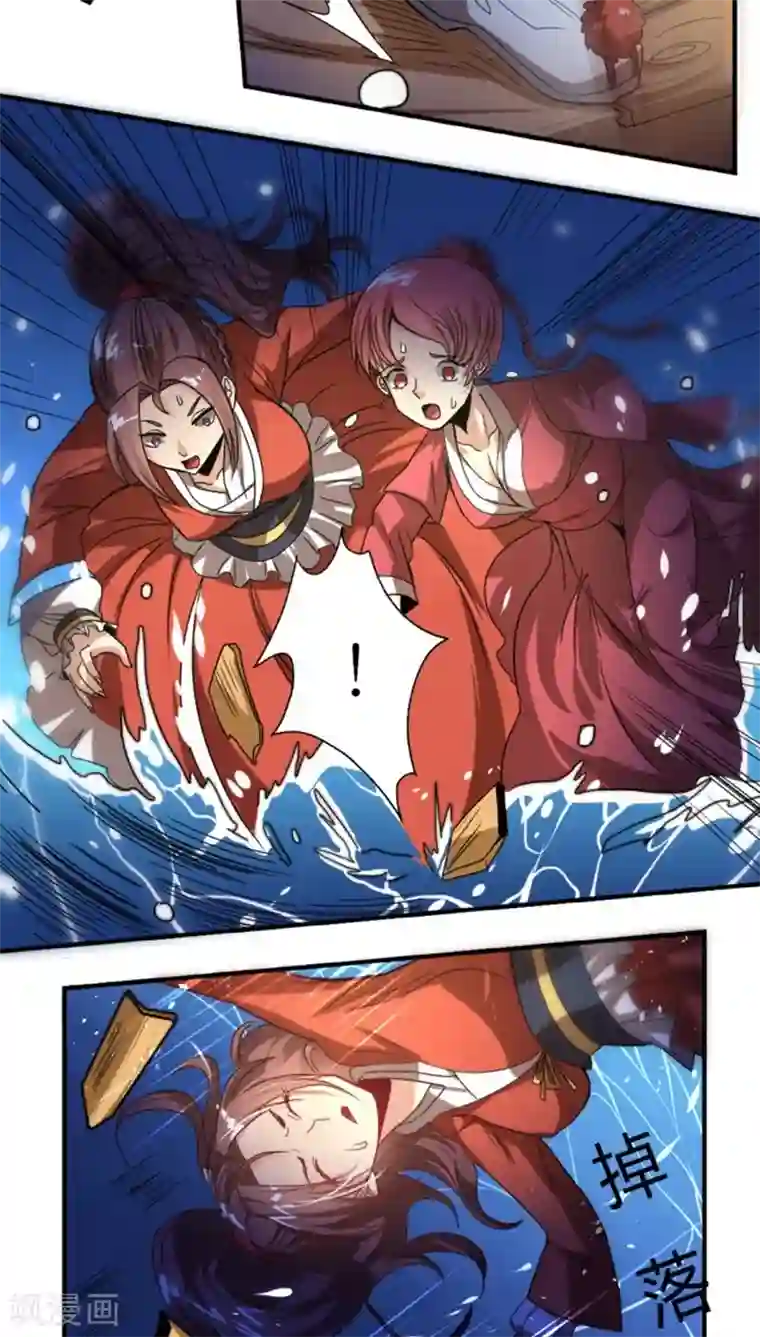 将军有喜第26话 落水