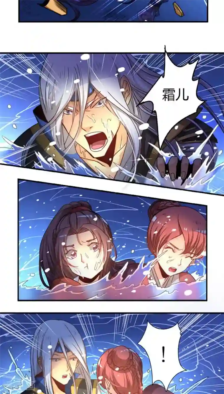 将军有喜第26话 落水