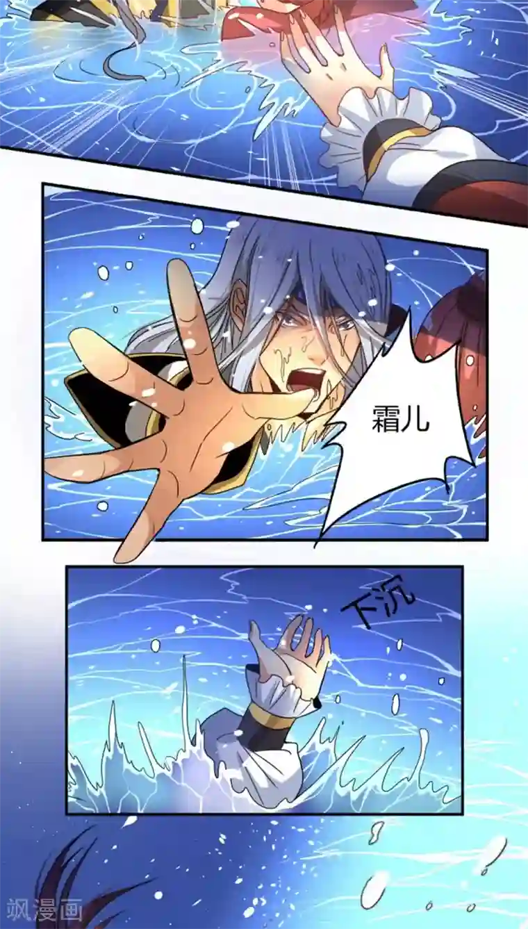 将军有喜第26话 落水