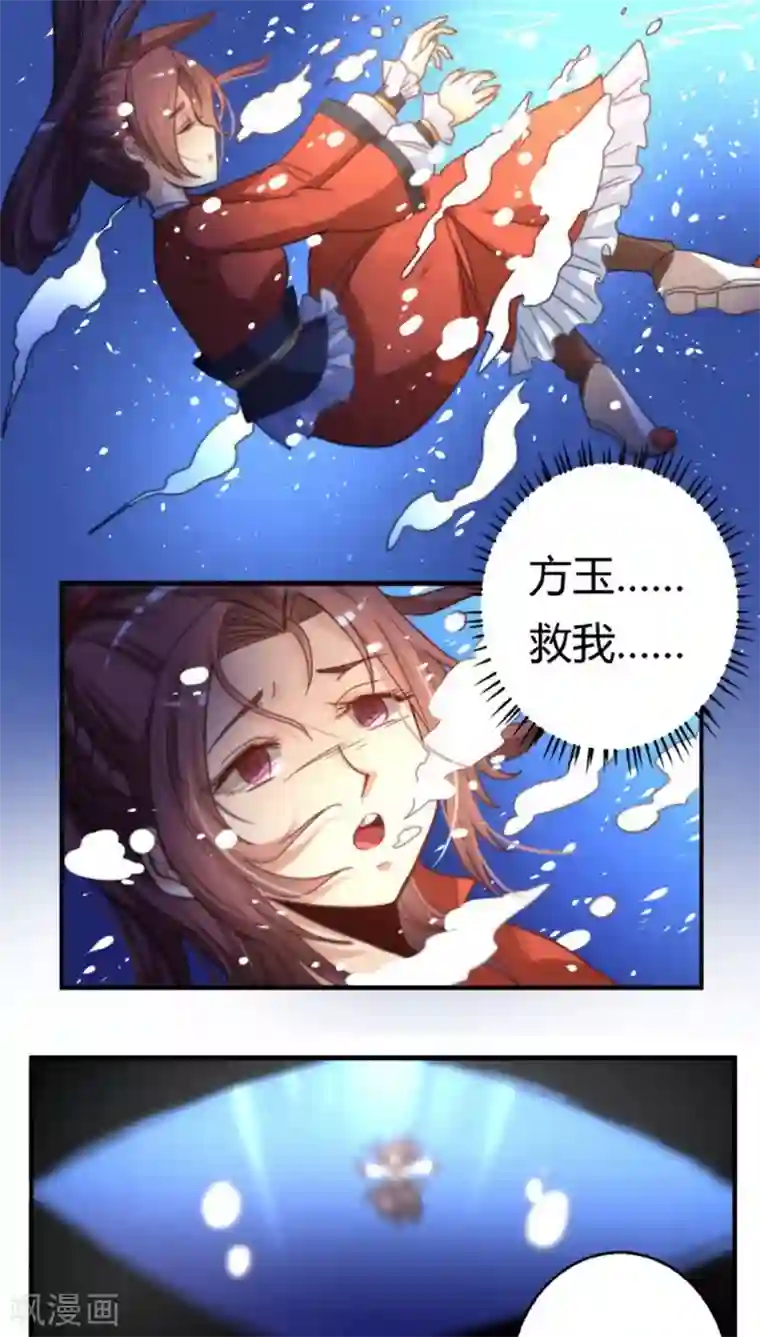 将军有喜第26话 落水