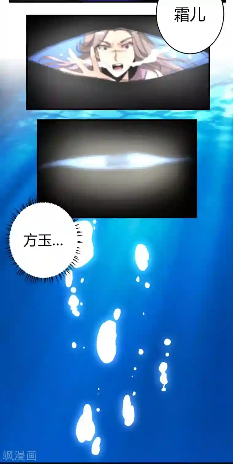 将军有喜第26话 落水