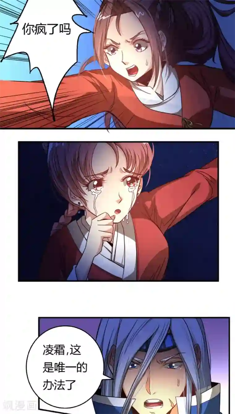 将军有喜第26话 落水