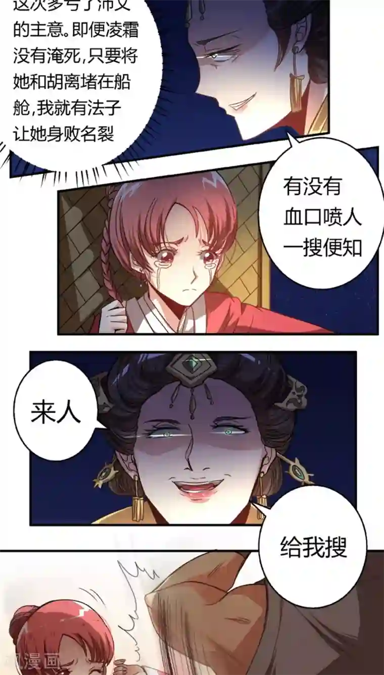 将军有喜第27话 偷梁换柱