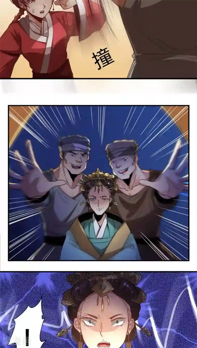 将军有喜第27话 偷梁换柱