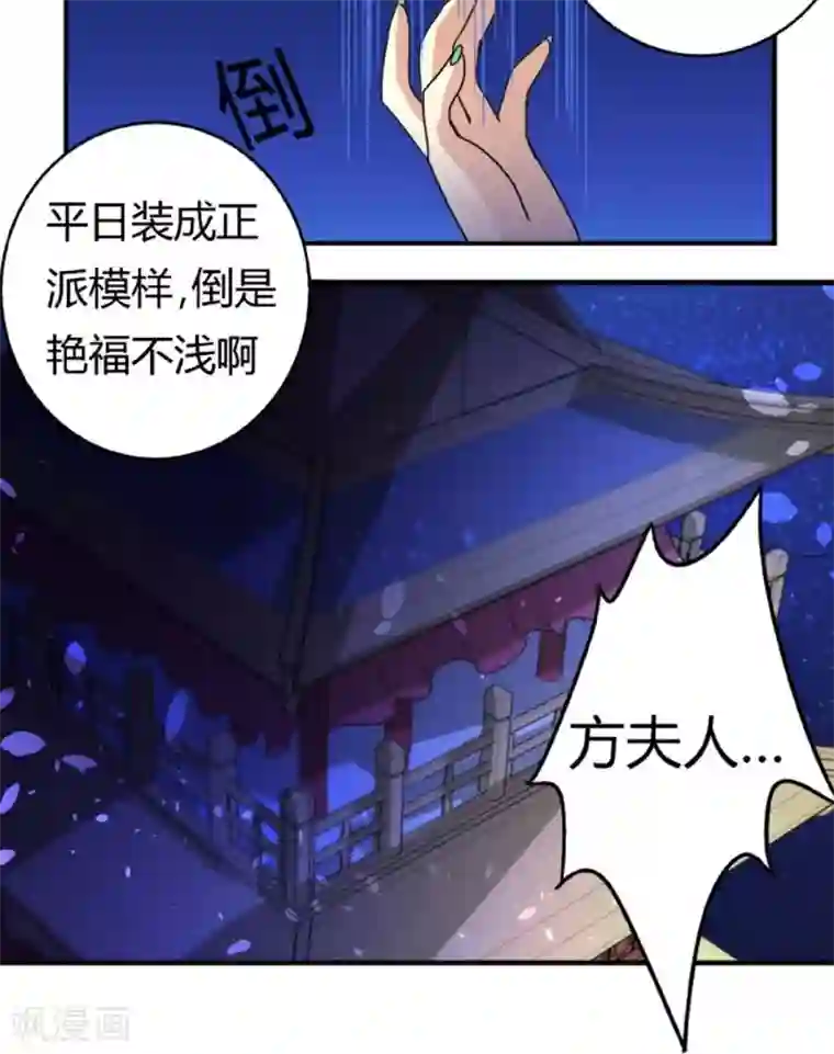 将军有喜第27话 偷梁换柱