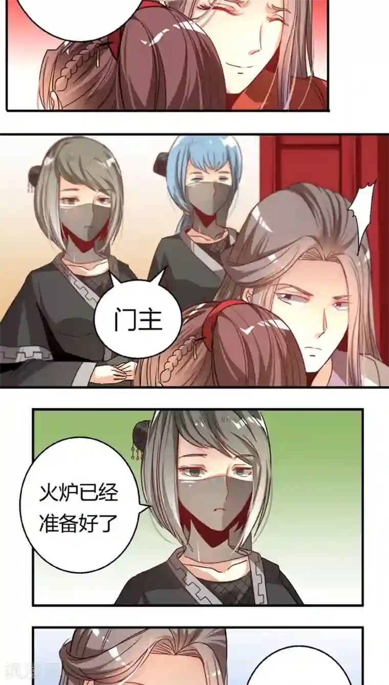 将军有喜第27话 偷梁换柱