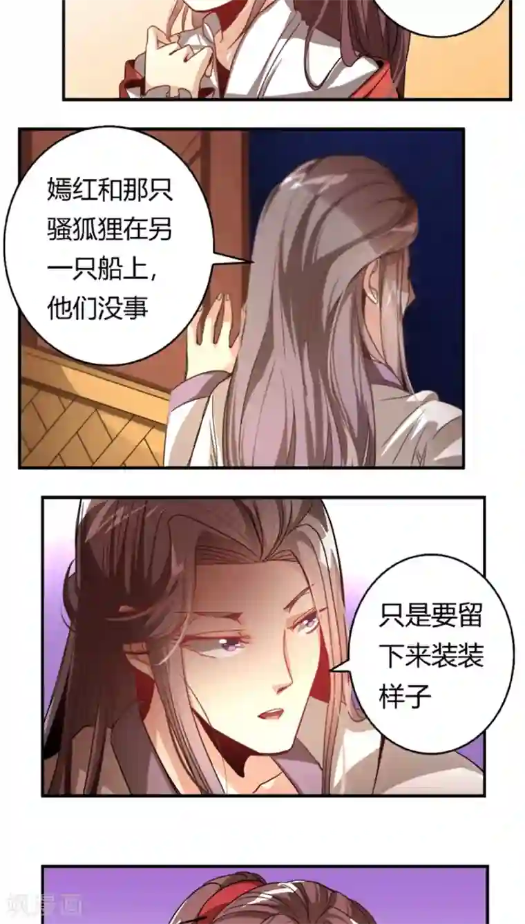 将军有喜第27话 偷梁换柱