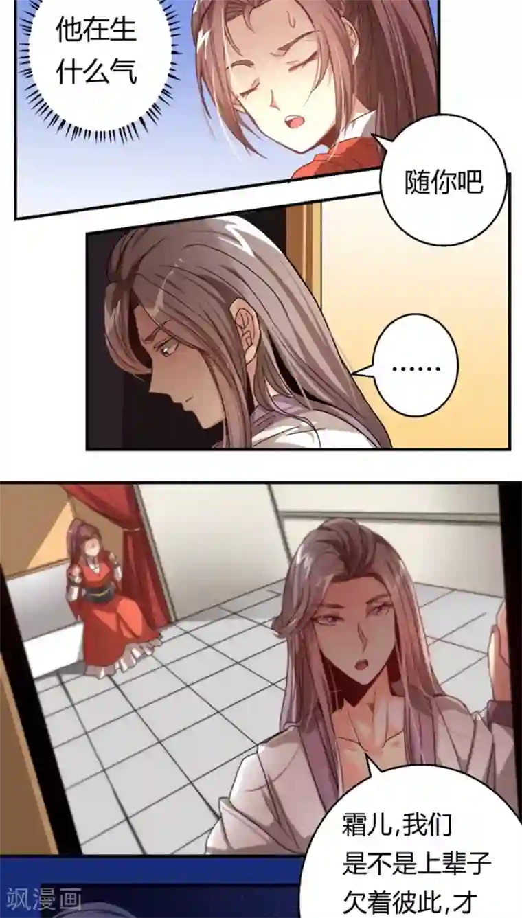 将军有喜第27话 偷梁换柱