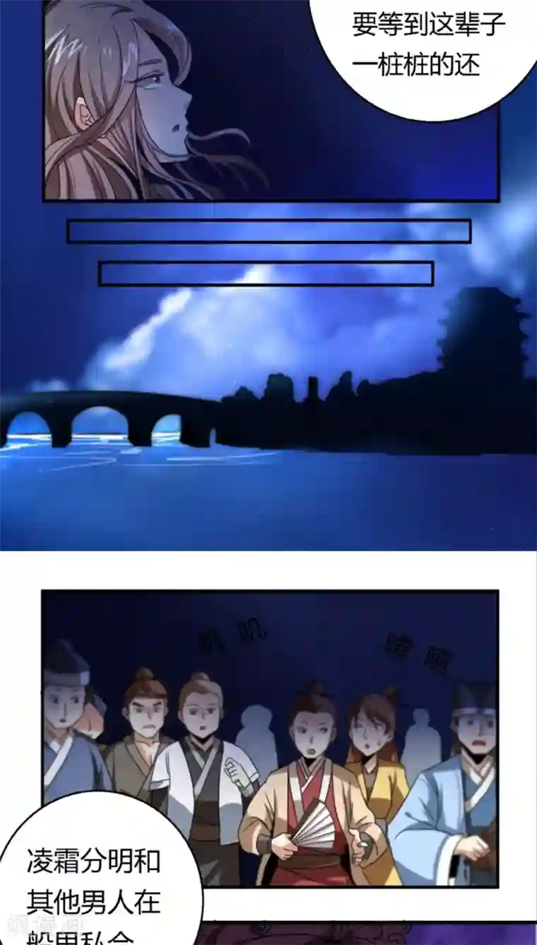 将军有喜第27话 偷梁换柱