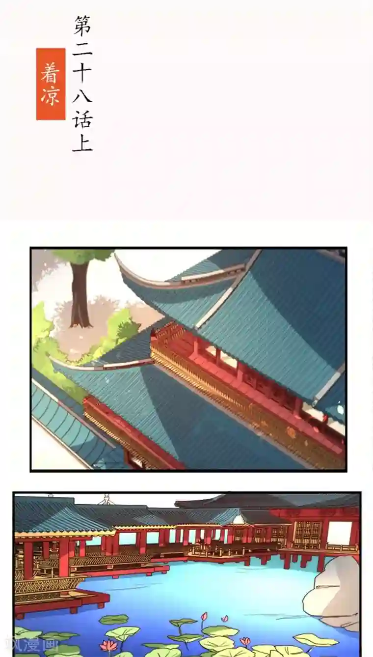 将军有喜第28话1 着凉